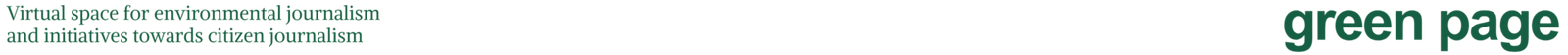Green Page